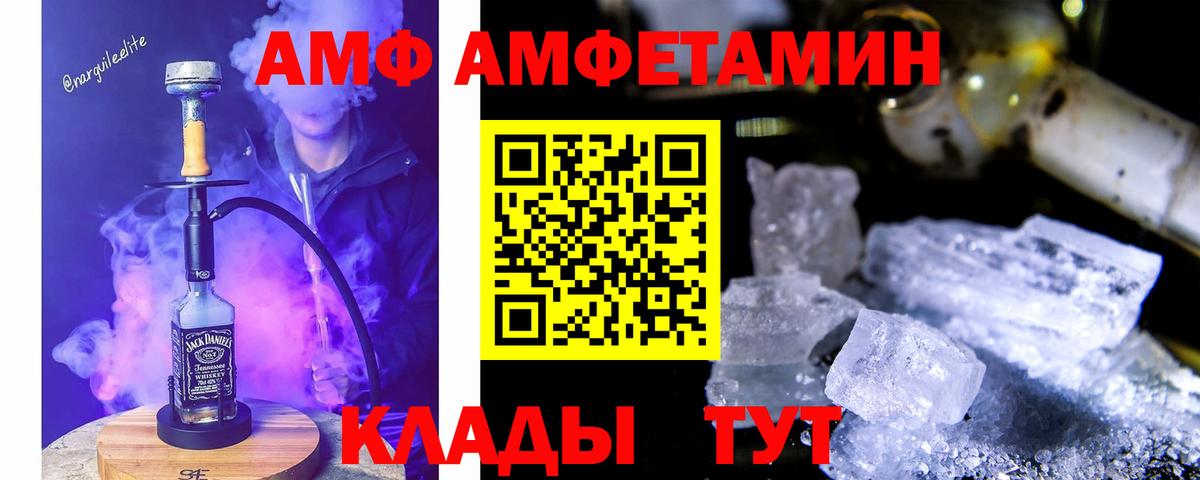 АМФЕТАМИН VHQ Городец
