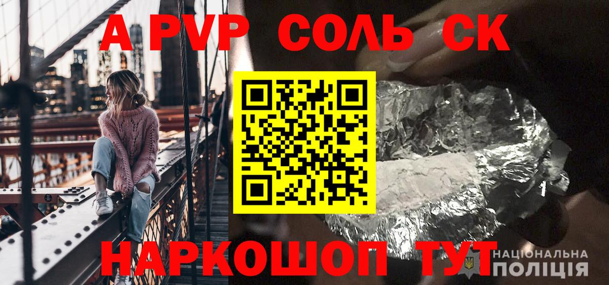 A-PVP мука  Вход с VPN  Alfa_PVP СК КРИС  Городец 