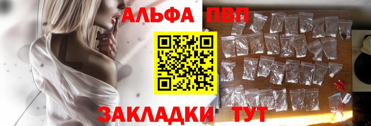 Альфа ПВП мука Городец