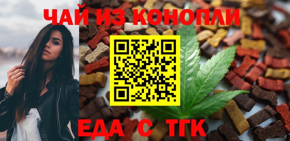 Canna-Cookies марихуана  Вход с VPN  Городец 