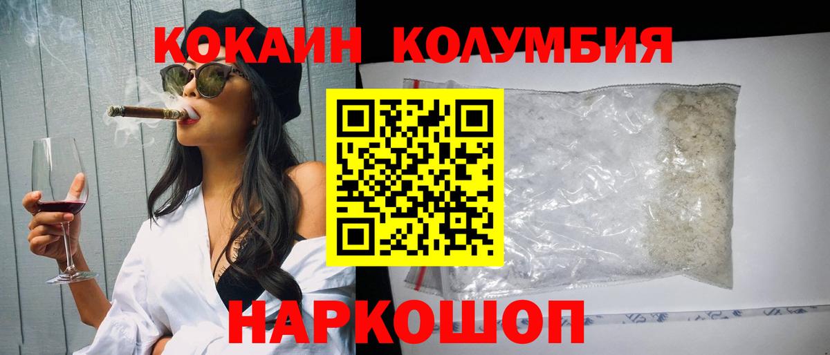 COCAIN Эквадор Городец