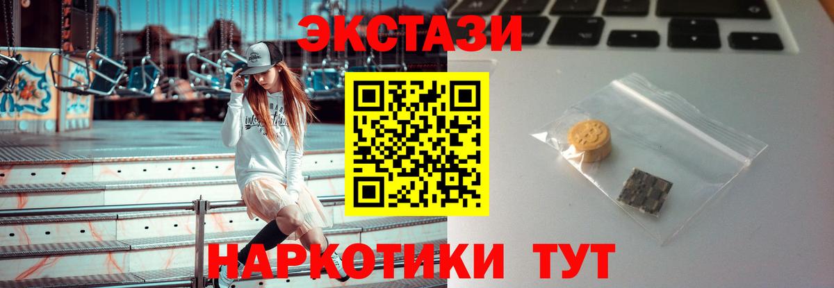 ЭКСТАЗИ mix  Ecstasy  Вход с VPN  Городец  ЭКСТАЗИ XTC 