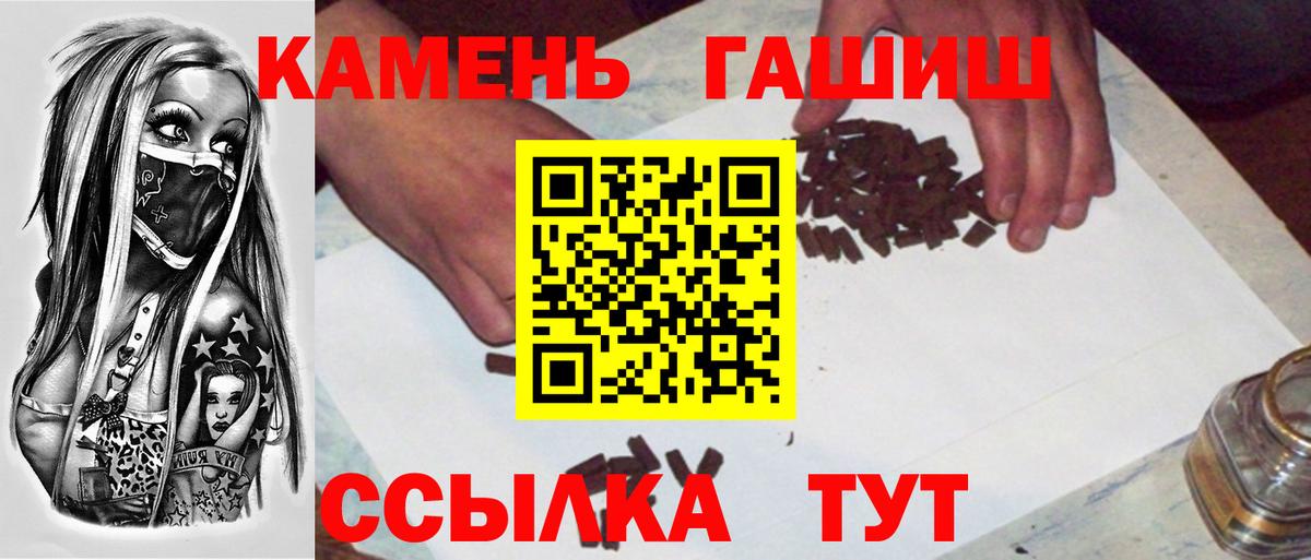 ГАШИШ Изолятор Городец