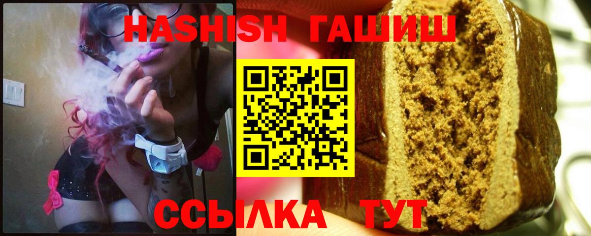Городец  ГАШ ice o lator  продажа наркотиков  ГАШИШ VHQ  Вход с VPN  ГАШИШ 