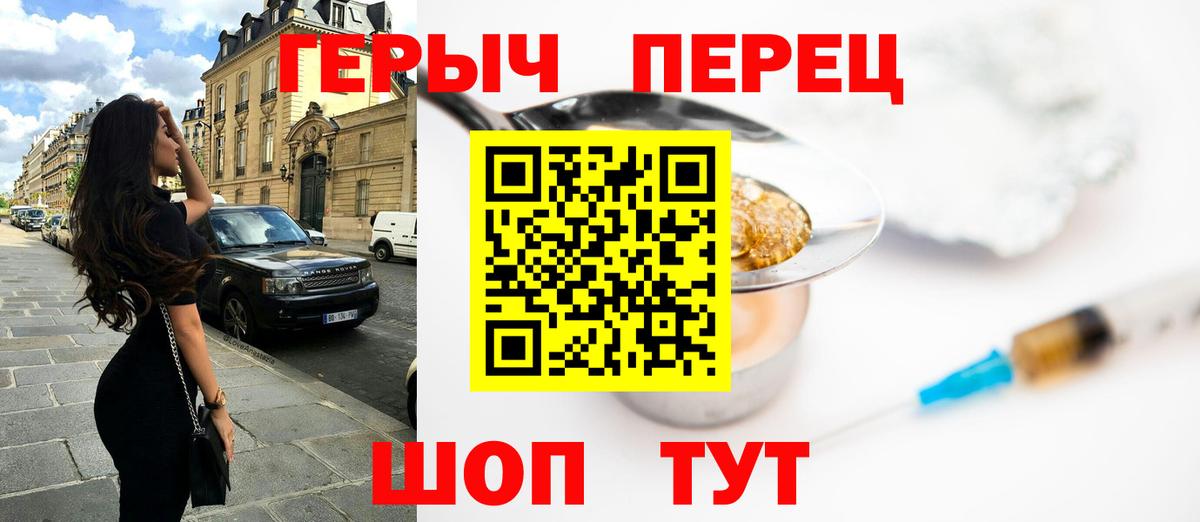 Героин хмурый  Вход с VPN  Городец 