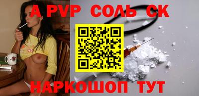 соль курить ск Гай