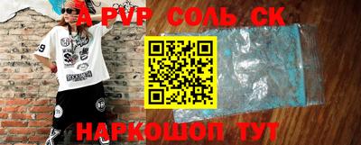 соль курить ск Гай