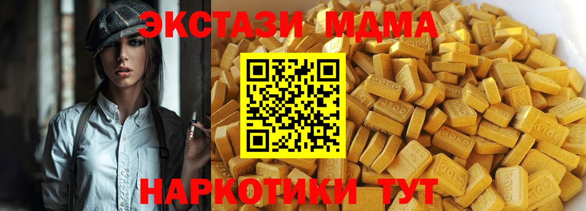 MDMA VHQ Городец