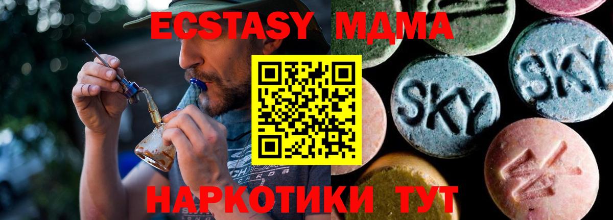 MDMA кристаллы  МДМА  Вход с VPN  Городец  МДМА кристаллы 