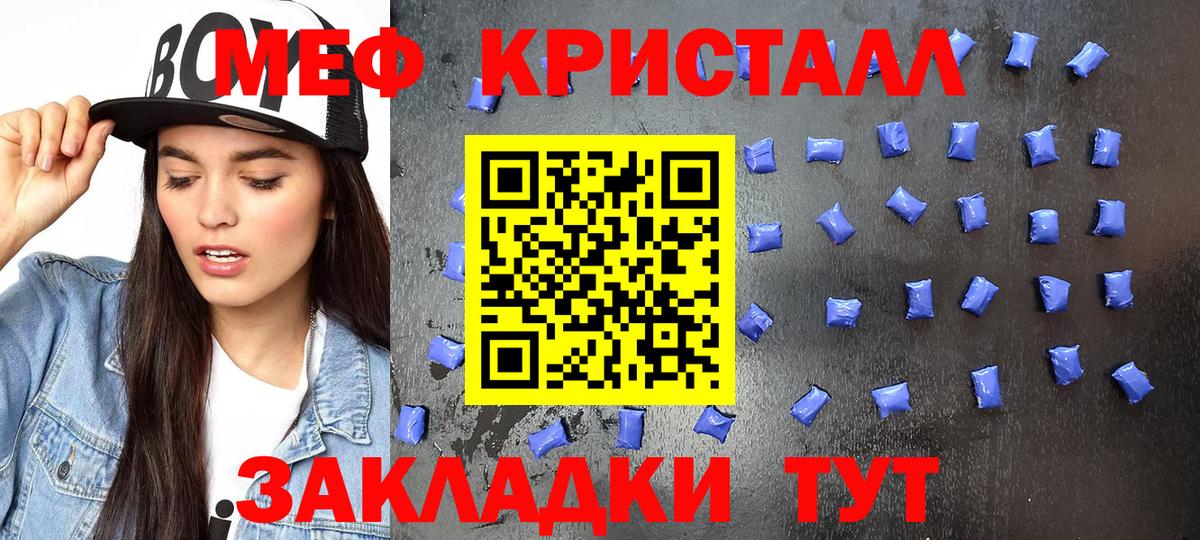 Мефедрон mephedrone  MEGA маркетплейс  Городец  купить   Вход с VPN  Мефедрон 