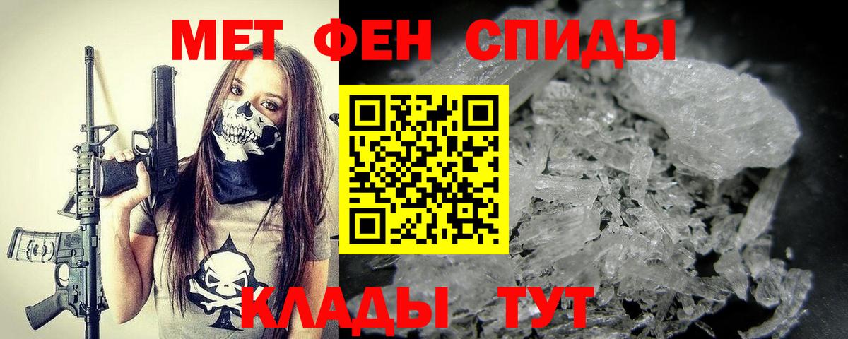 МЕТАМФЕТАМИН пудра Городец
