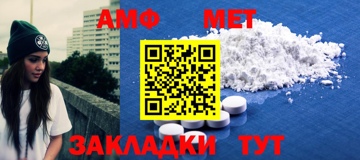 Метамфетамин Methamphetamine  Вход с VPN  Метамфетамин Methamphetamine  Городец 