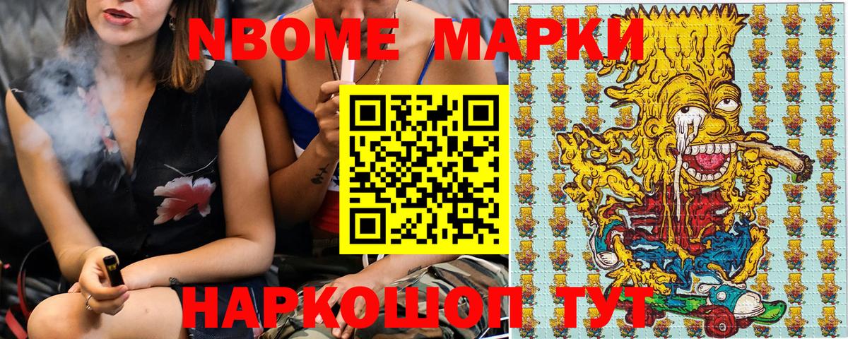 Марки 25I-NBOMe 1500мкг  наркота  Городец  Вход с VPN  Марки N-bome 