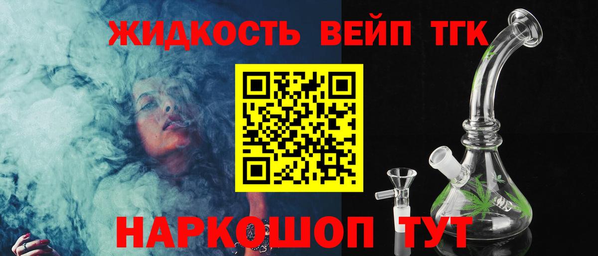 ТГК концентрат  Вход с VPN  Городец 